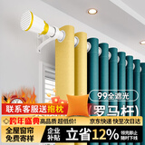 梦达莱全遮光窗帘成品免打孔安装罗马杆一整套卧室定制客厅防风保暖遮阳 拼接款：孔雀蓝+黄色 适用宽1.1-1.6米【窗帘高2.2米】