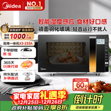 美的（Midea）微波炉烤箱一体机变频家用微波炉900W微烤一体23升平板加热杀菌易清洁X3-233A金色