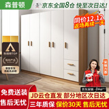 森普顿衣柜卧室平开门组合现代简易家用柜子收纳衣橱(可升级实木生态板) 五门衣柜（200*50*180cm）