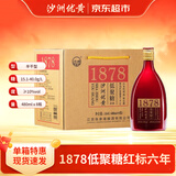 沙洲优黄 低聚糖红瓶六年 半干型 苏派黄酒 480ml*8瓶 整箱装 1878