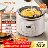 九阳（Joyoung）电炖锅 电炖盅 电砂锅 煲汤锅炖汤锅紫砂锅燕窝炖盅多功能锅煮粥神器 婴儿辅食锅 电煮锅3升 GD517