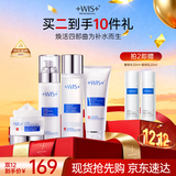 WIS极润紧肤套装补水保湿护肤品抗皱紧致淡纹控油送女友圣诞礼物
