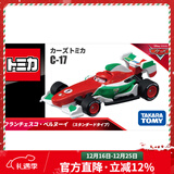 多美卡仿真合金车模型赛车汽车总动员板牙玩具车闪电麦昆跑车 C-17法兰斯高 408444