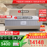 金可儿（Kingkoil）弹簧床垫独立袋装弹簧偏硬护脊1.8米*2米五星酒店款 世茂喜来登 繁星床架&世茂喜来登Luxury床垫 150*200cm