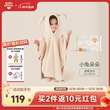 BABYGREAT浴巾儿童洗澡巾婴儿斗篷带帽子宝宝穿戴式浴袍加厚瞬吸速干