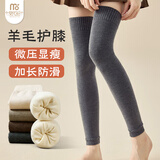 莫代尔2双绵羊毛护膝袜子女秋冬长筒袜腿套保暖防寒加厚大腿护关节老年