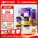 Ddrops滴卓思 婴幼儿童复合维生素d3+ad滴剂 1-18岁600iu营养套装