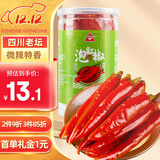 川珍 泡红椒500g 四川红泡椒 泡美人椒辣椒泡海椒调味咸菜