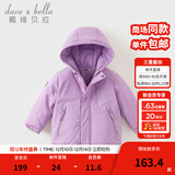 戴维贝拉（DAVE＆BELLA）加厚保暖连帽女童棉服男童棉衣外套儿童冬装幼儿小童冬天外出棉袄 极光紫DB16285-A 120 cm（建议身高110-120cm）