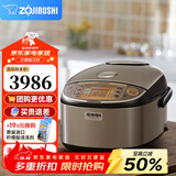 象印（ZO JIRUSHI） 日本原装进口电饭煲 四段式压力电饭锅 IH电磁加热电锅 日本饭煲 朋友长辈节日礼物 NP-HSH10C-XT (3-6人份) 3L