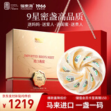 福东海 干燕窝礼盒【密盏9星50g】马来进口溯源送女孕妇补品过年货礼盒
