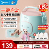美的（Midea）迷你电饭煲微压 小型家用电饭煲1-2人电饭锅家用1-2-3个人用宿舍萌趣多功能煲汤煮饭煮粥不粘内胆 【机械款】一键快煮 1.6L 黑晶防粘内胆