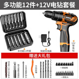 科麦斯断头螺丝取出器滑丝滑牙取螺丝拆除工具双头断丝取出器坏螺丝粗牙 多功能12件+12V电钻套餐