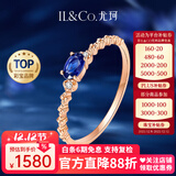 IL&CO尤珂「蓝茶缪斯」18K金天然蓝宝石钻石戒指女送女友情人节礼物 14号