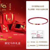 央创时尚中国黄金红绳手链女生转运珠银脚链女士本命年马年红手绳生日礼物