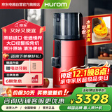 惠人（HUROM）原汁机25年新款多功能家用低速榨汁机大口径无网易清洗果汁机免切渣汁分离H401-BIC05(VR)明媚红
