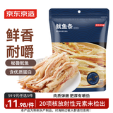 京东京造香烤鱿鱼条100g海味休闲小鱼干即食鱼零食孕妇海鲜小吃
