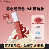 美宝莲接吻棒哑光液体唇釉口红雾面哑光不沾杯130N蜜桃红茶 圣诞礼物女