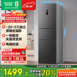 容声253L三门小冰箱小户型超薄一级能效风冷无霜变频节能出租屋以旧换新星澜BCD-253WD16NPA国家补贴