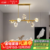 帕莎全铜轻奢吊灯后现代分子水晶灯客厅餐厅卧室简约灯饰北欧灯具套餐 餐吊7头 铜本色 3色光源