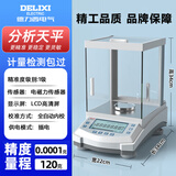 德力西电气（DELIXI ELECTRIC）分析天平电子秤高精度实验室精密天平秤120g*0.1mg内校款