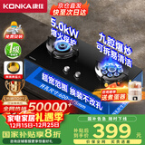 康佳（KONKA）燃气灶煤气灶双灶具【国家补贴】5.0kW九腔火鸳鸯灶台式嵌入式 钢化玻璃灶台 JZY-B900Y（液化气）