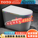 TOTO智能马桶家用全智能日本原装进口带水箱杀菌即热式一体坐便器 彩色灯—顶配版】自动翻盖+语音+香薰+洁厕盾+泡沫盾 305/300mm