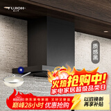 富士帝日本进口 富士帝FUJIOH 白色顶吸欧式大吸力防油抽排油烟机 防油涂层T型日系CXW-256-ST50E JR625T XBK/质感黑(原ST升级款)