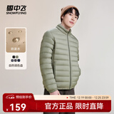 雪中飞秋冬新款情侣立领轻薄羽绒服休闲短款鸭绒保暖羽绒服 浅草绿|4004 L 175/96A