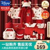 迪士尼婴儿衣服礼盒纯棉新生儿春夏秋冬男女宝宝满月百天见面礼物用品 【保暖款】祥瑞米奇21件套 66cm 适合3-6个月宝宝
