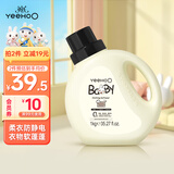 英氏婴儿柔顺剂 宝宝柔顺剂柔衣护色蓬松防静电 柔顺剂1Kg