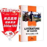 契诃夫短篇小说集 小学生课外阅读书籍三四五六年级必读世界经典文学名著青少年儿童读物故事书 名师精读版