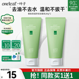 一叶子（one leaf）洗面奶酪梨洁面乳深层清洁补水保湿控油护肤品牛油果男女学生100g 酪梨洁面乳80g【买一送一】