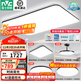 雷士（NVC）吸顶灯客厅灯简约现代LED照明灯具全屋套餐卧室灯-光鸿 【舒适光】智控客厅3室2厅风扇灯