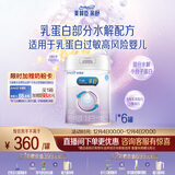 美赞臣 亲舒 婴儿乳蛋白部分水解配方奶粉 1段 850g*6罐 低适乳糖