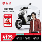 台铃电动车【门店自提】超能S·苍穹电动摩托车高端长续航电摩时尚电瓶车成人通勤代步 请到店选购颜色