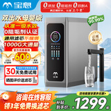 宝息净水器反渗透杜邦陶氏RO膜1000G大流量厨下式大通量家用净水机通用滤芯0阻垢剂双出水0陈水母婴级 BOX-1000G 陶氏RO膜 热销爆款