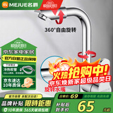 名爵（MEJUE）面盆水龙头冷热双控360°双旋转卫生间洗脸洗手台盆龙头Z-1201