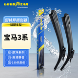 固特异（Goodyear）宝马3系雨刮器05至25款330/320li/325i三系GT原厂静音雨刷片1对