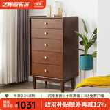艺柳园实木九斗柜简约六斗柜复古五斗室床尾储物柜客厅收纳电视边柜斗橱 五斗柜【胡桃色】