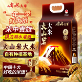 响水火山岩石板大米5kg/10斤 原粮稻花香2号核心产区 东北大米香米 