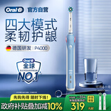 欧乐B成人电动牙刷男士女士P4000深度清洁牙龈呵护3D声波京东自营热卖榜商务伴手礼生日礼物送男友女友