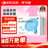 达因钙 复方碳酸钙泡腾颗粒 1.5g*60袋 用于妊娠和哺乳期妇女、更年期妇女、老年人、儿童等的补钙钙补充剂 