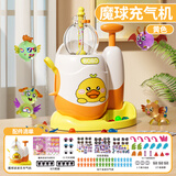 冠巢波波球3-6岁魔法气球黏黏乐手工DIY贴纸儿童玩具女孩生日礼物