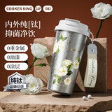 炊大皇纯钛杯咖啡杯内外纯钛高档伴手礼品保温保冷繁花520ml（山茶花）