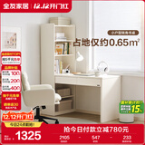 全友家居 现代简约L型书桌书柜书架一体书房电脑桌学习桌椅组合