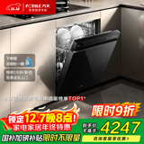 方太嵌入式洗碗机 17套大容量 灶下洗灵活安装 700mm黄金高度 100℃独立蒸汽消杀03-T70【国家补贴】