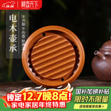 藏壶天下 电木壶承干泡台家用圆形养壶托盘单壶小号茶台茶座 黄色款