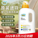 SANITA U-ZA韩国进口uza婴儿洗衣液儿童新生儿0-3岁宝宝专用洗衣去渍不伤衣 洗衣液桶装（26年3月到期）