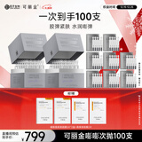 可丽金重组胶原蛋白嘭嘭次抛精华100支抗皱紧致保湿圣诞节礼物
